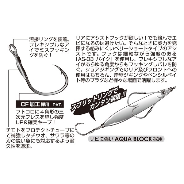 ショートパイク DJ-77